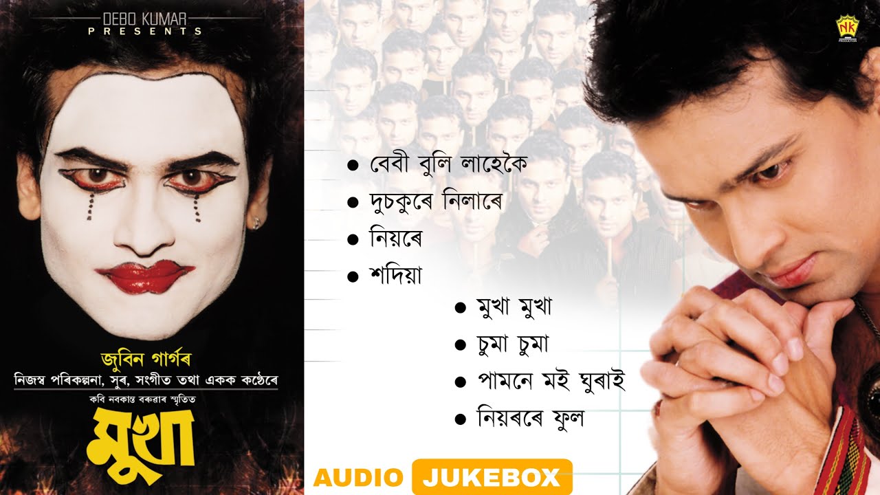 Mukha | Audio Jukebox | Zubeen Garg | Assamese Song | NK Production