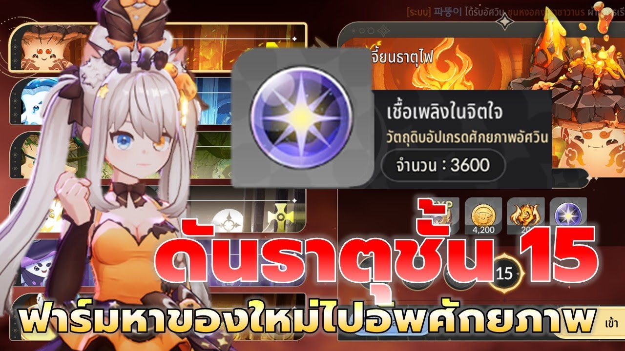 Seven Knights RE:BIRTH | ลุยดันธาตุใหม่ชั้น 15 แมคคานิคง่ายๆ + รีวิวระบบอัพศักยภาพฮีโร่