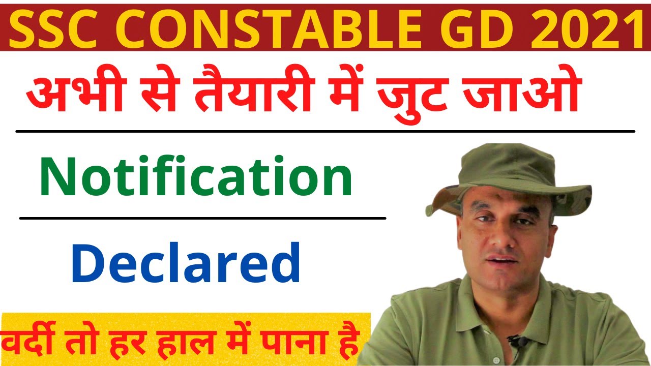 SSC CONSTABLE GD 2021 NOTIFICATION REALISED