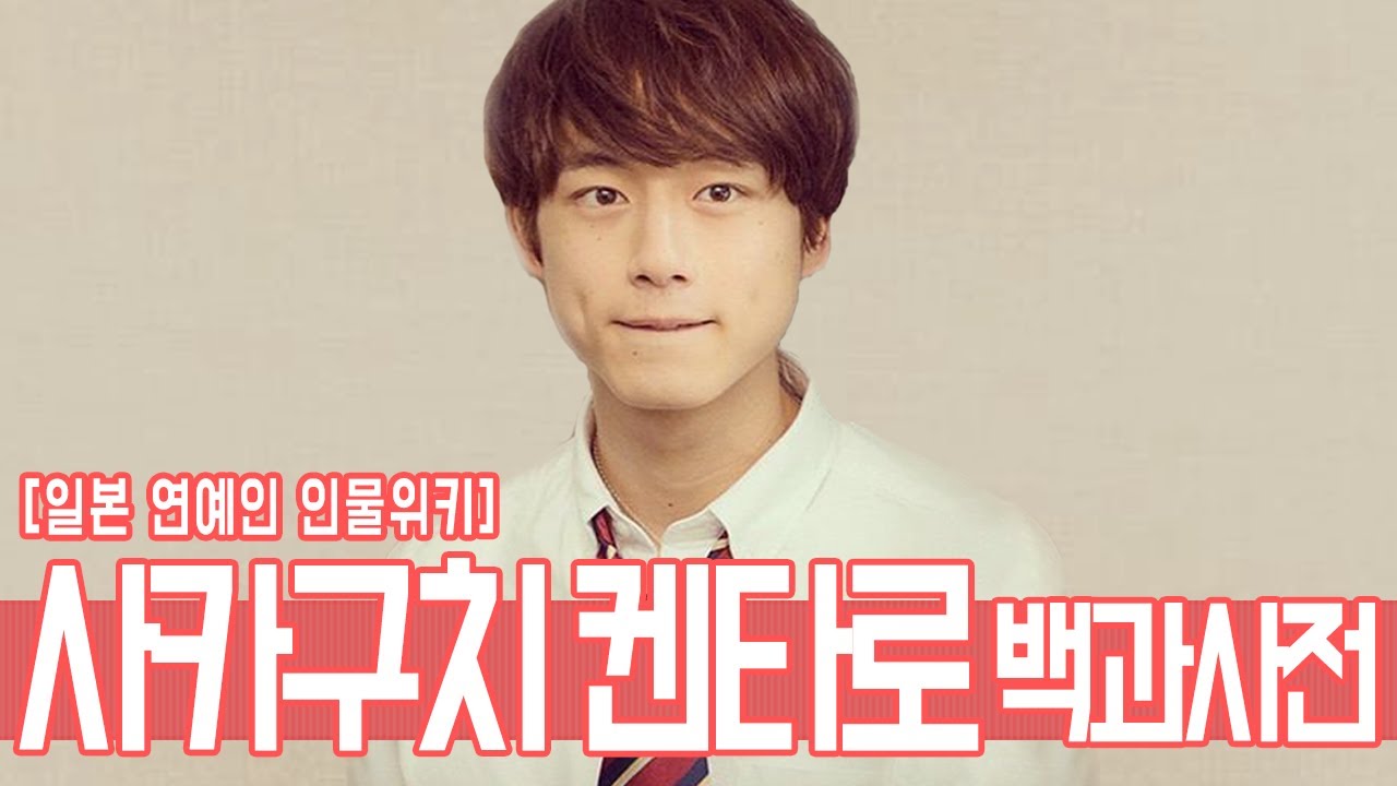 인물사전! 사카구치 켄타로(坂口健太郎), 그는 누구인가?