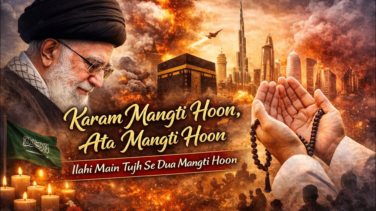 Ya Rab Reham Kar – Karam Ki Sada[Dua type Naat]Islamic Hub studio 