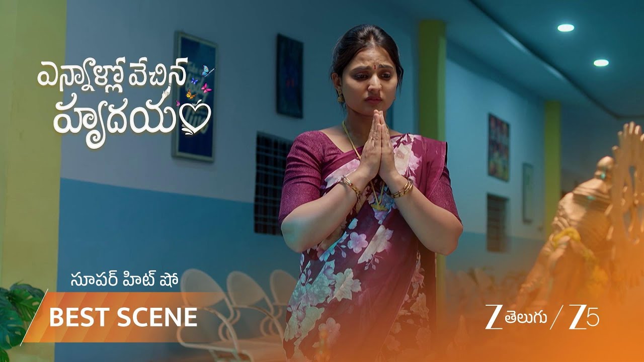 ENNALLO VECHINA HRUDAYAM | బాలకృష్ణ ప్రాణాలకు ముప్పు! త్రిపుర కాపాడుతుందా?