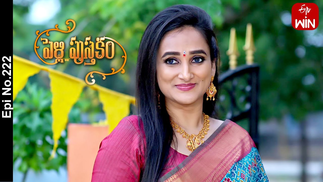 Pelli Pusthakam | 1st January 2024 | Full Episode No 222 | ETV Telugu