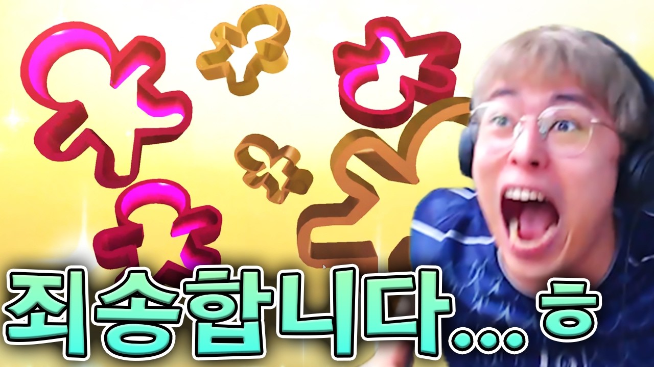 라고 할 뻔 ㅎㅎ :: 쿠키런킹덤