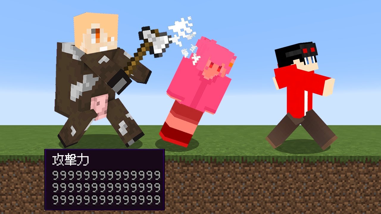 【マインクラフト😜】攻撃力最強の動物から逃げきれ！「逆へんしん鬼ごっこ」【マイクラMOD実況】