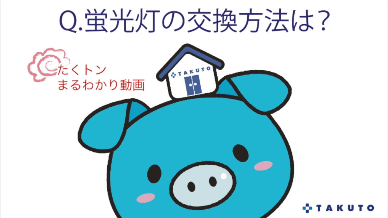 日光燈變電器更換方法？？(請打開中文字幕即可對應)