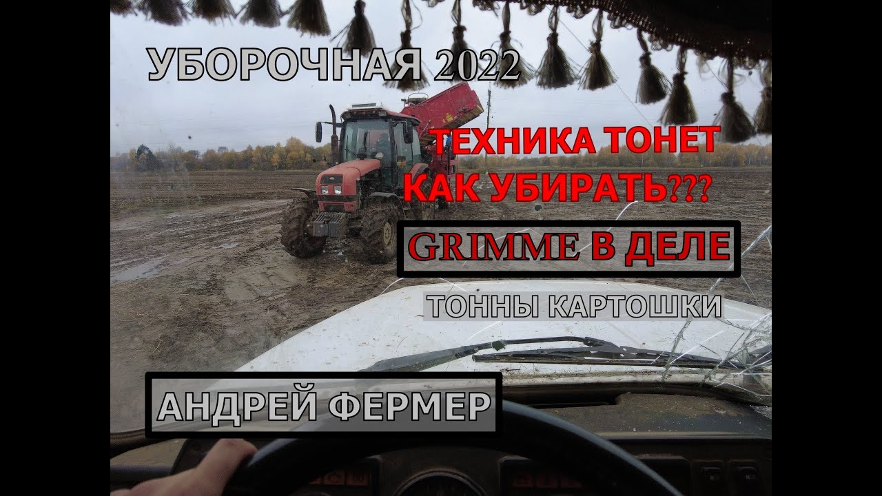 УБОРОЧНАЯ 2022, ТЯЖЕЛО НО, НЕ ШАГУ НАЗАД!!!