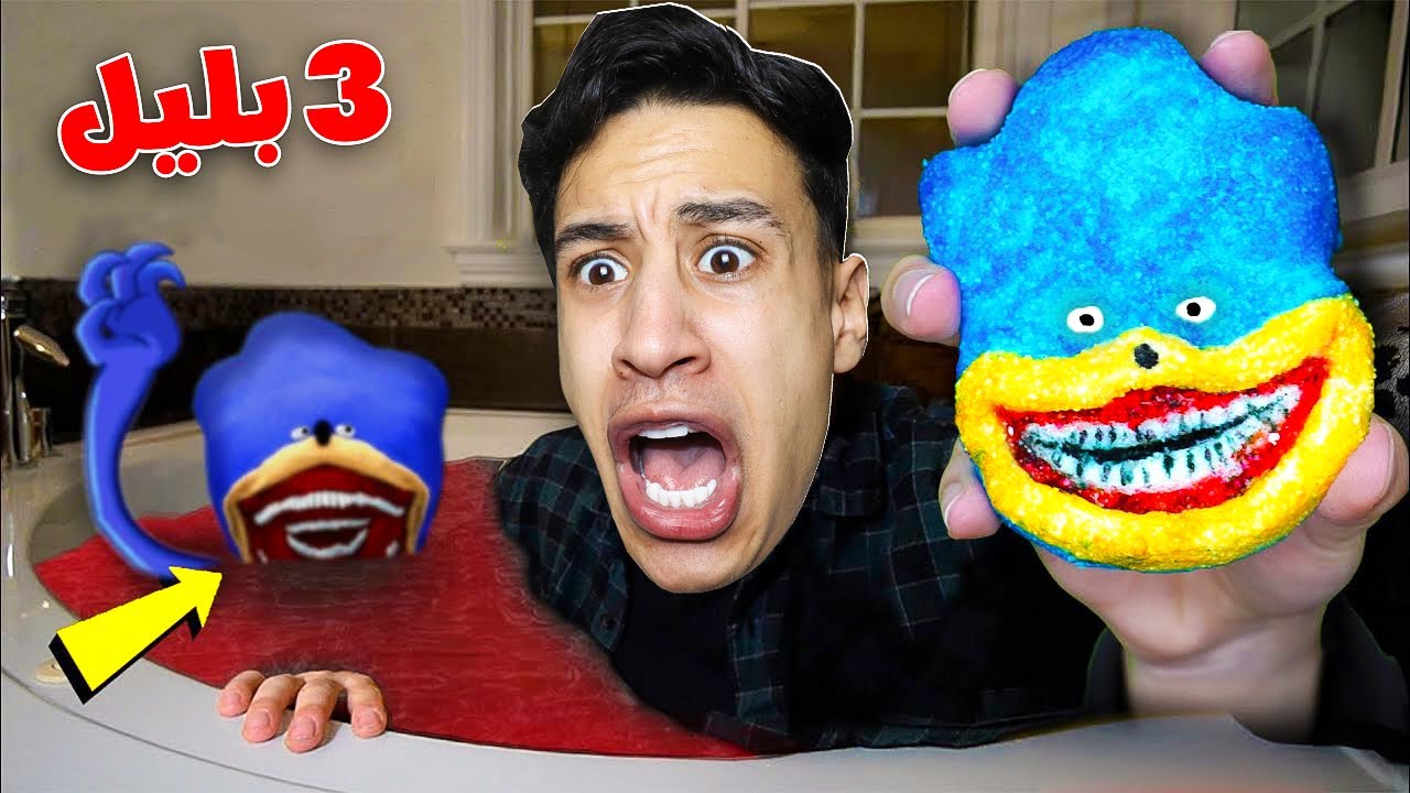 لا تستخدِم أبداً جميع قنابل الحمام SHIN SONIC في الساعة 3 صباحاً!!😨🔥