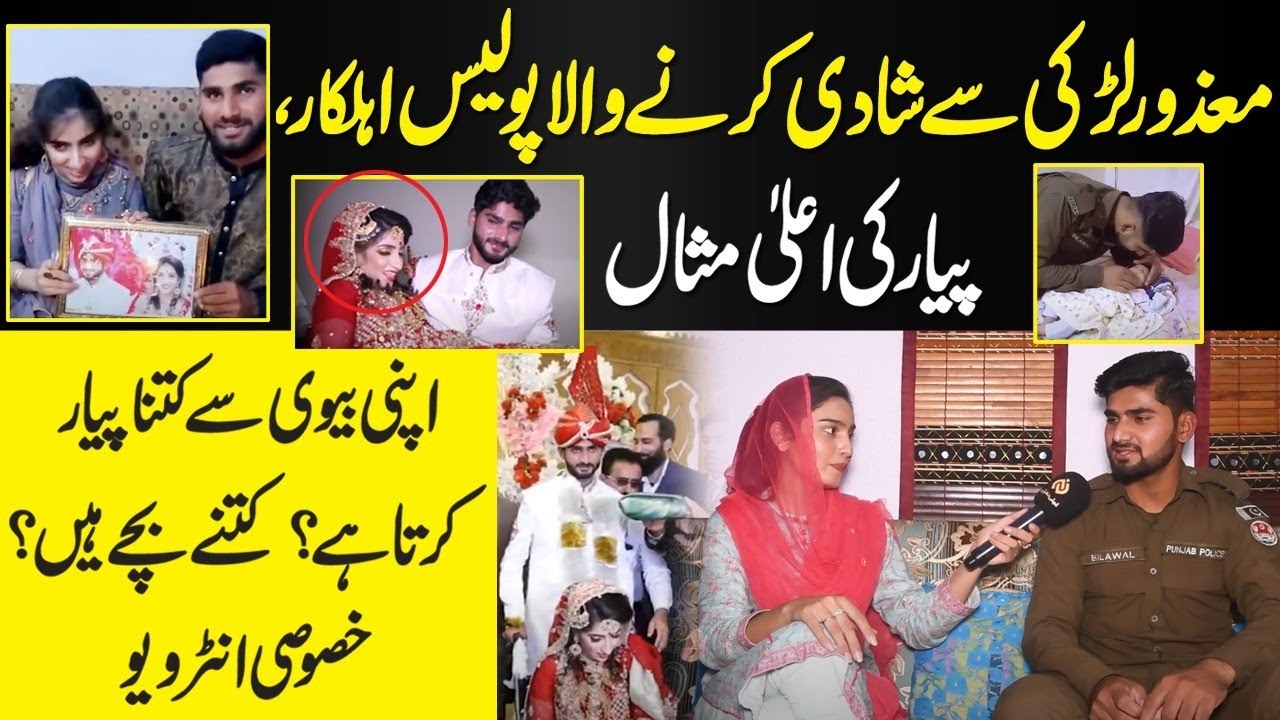Mazoor Larki Sy Shaadi Karny Wala Police Ahlkar Tiktok Par Viral Ho Gya | Daily Dharti