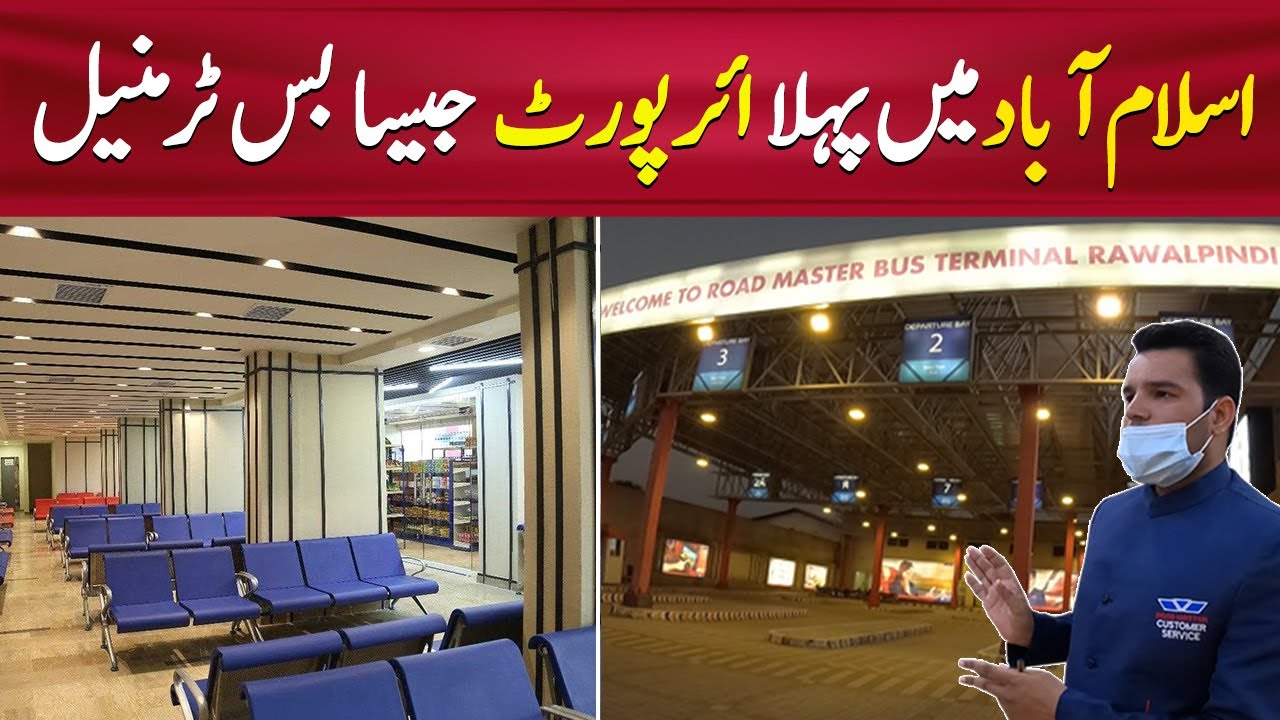 Road Master Islamabad Terminal Review | Pakistan's World Class Bus Terminal | PK BUSES