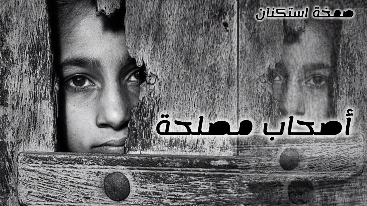 صمخة اغاني مصرية | أصحاب مصلحه - ريمكس استكانه عربى - مطلوب أكثر شيء - ترند تيك توك 2026