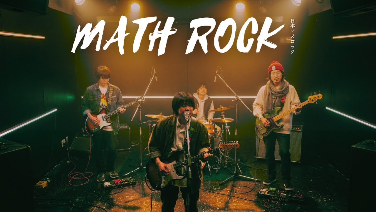 Mathrix – 空っぽのバルコニー Empty Balcony | Japanese Math Rock / Midwest Emo / Indie Rock / Post-Rock