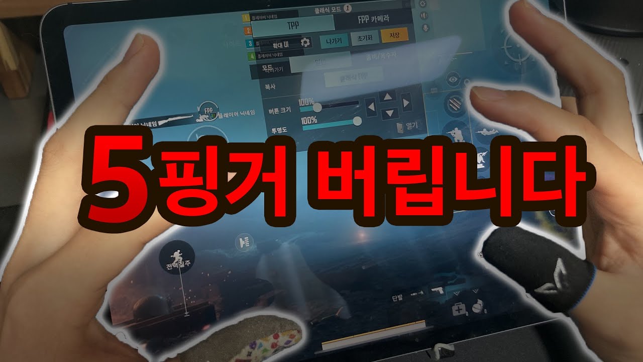 그렇게 사기라던 100만 유튜버 '겐지게이밍 6핑거' 제가 한번 도전하겠습니다.