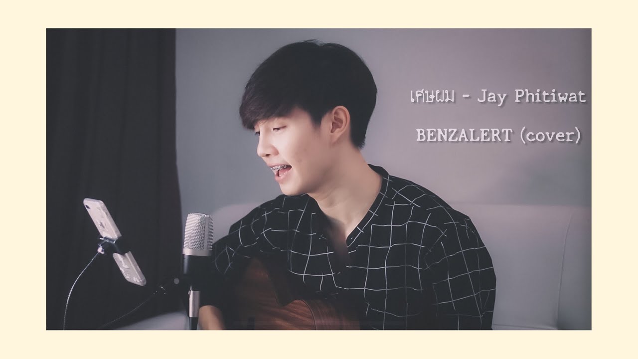 เศษผม (OST. ENofLove กลรักรุ่นพี่) - Jay Phitiwat | BENZALERT (cover)