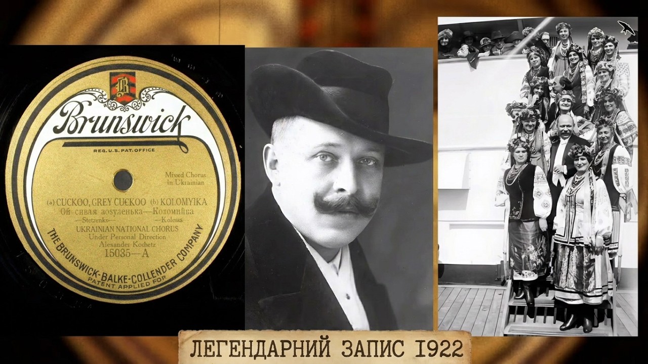 Ukrainian National Chorus and Oleksandr Koshyts- Cuckoo, grey cuckoo - In the Jordan- 1922 Brunswick