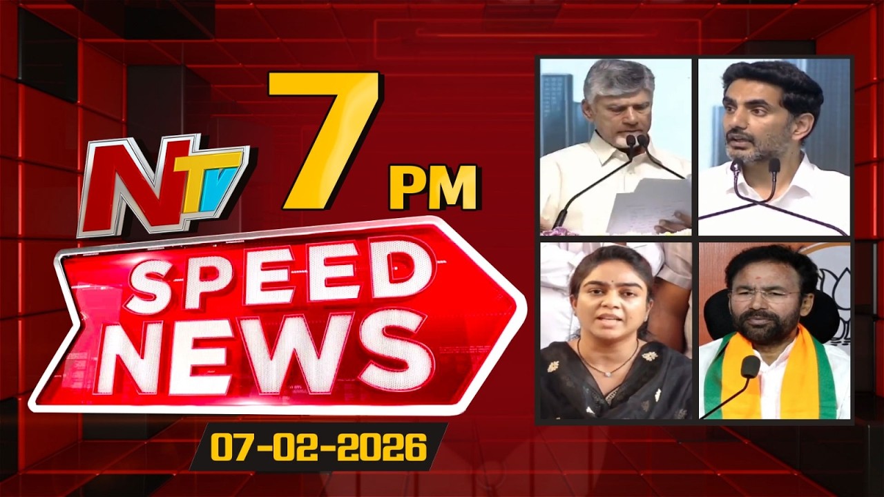 Speed News | 7 PM News Headlines | 07-02-2026 | NTV Telugu
