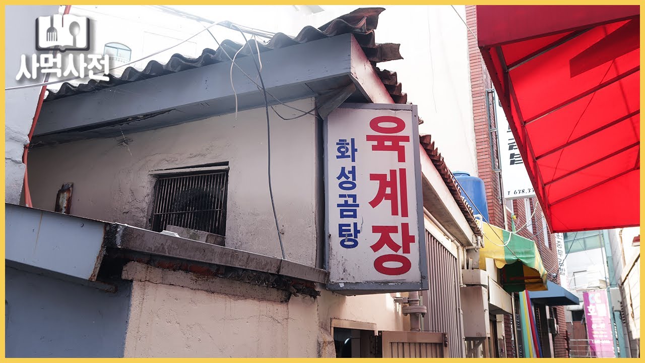 와 부산 시내에 이런 곰탕집이 있었다니! 근데 육개장이 더 유명하다니ㅋㅋ
