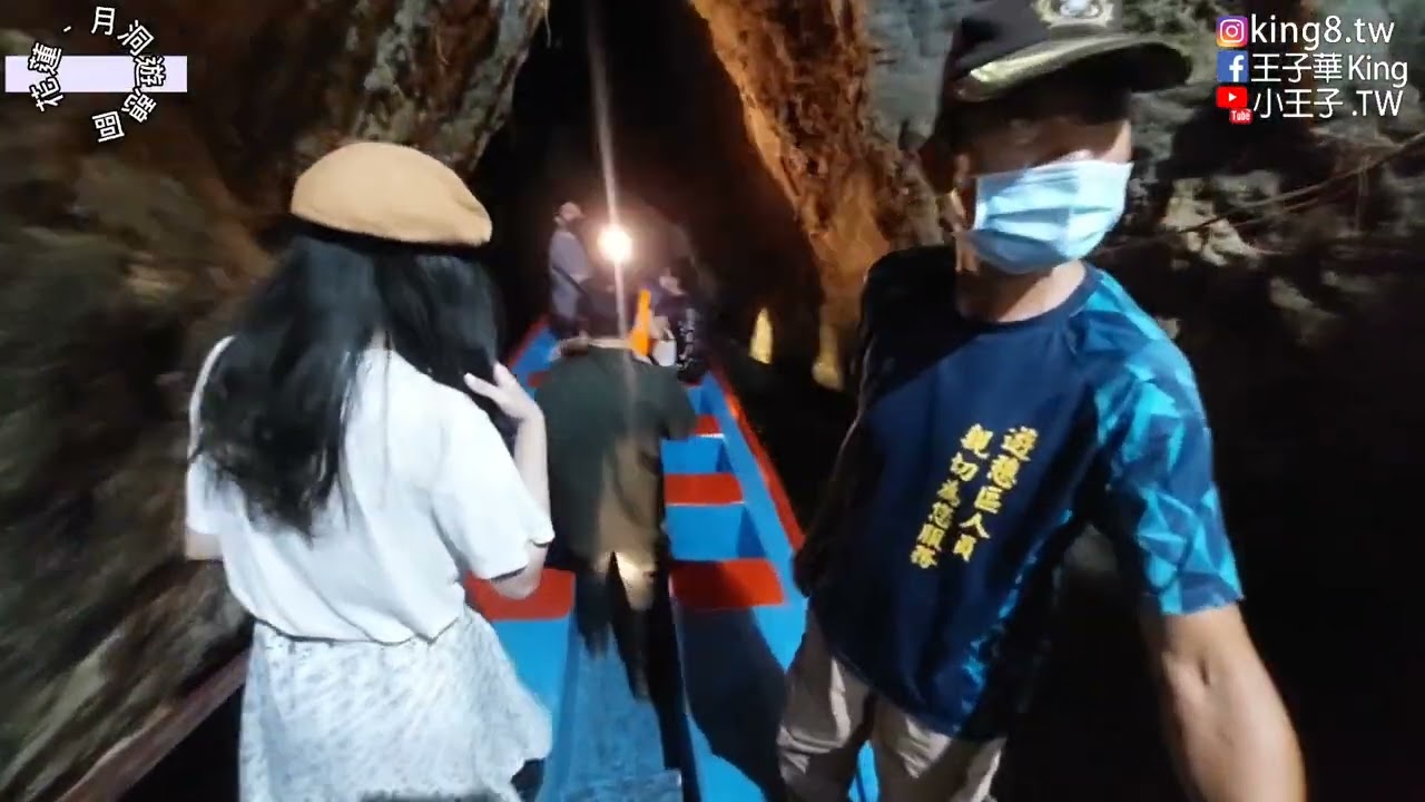 Vlog小王子i旅行-花蓮縣豐濱鄉景點【月洞遊憩區】Taiwan旅遊Travel Tour Hualien