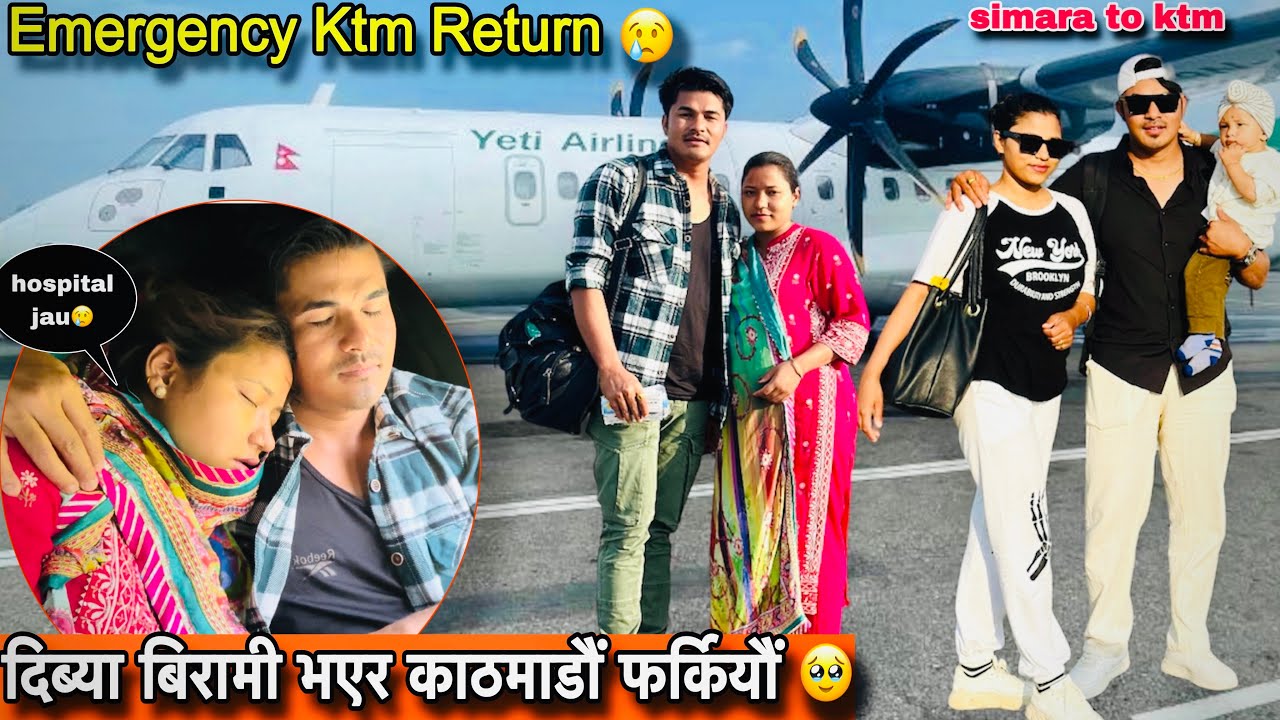 हामी फर्कियौं👋🏻We Are Back !!✈️Divya Birami Vayo🥹😫Simara to Ktm🛫🛍️Twins Couple