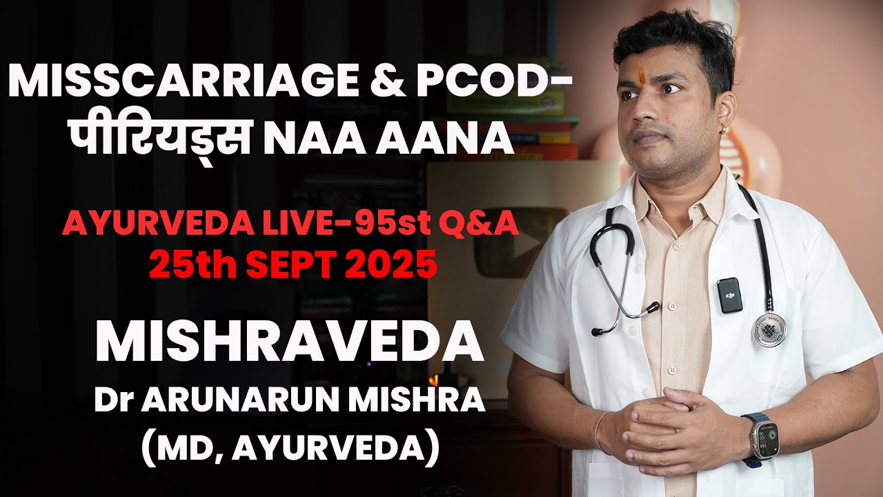 Live-95 -Miscarriage & Pcod-Periods naa aana #mishraveda #oj Ayurveda #drarunmishra