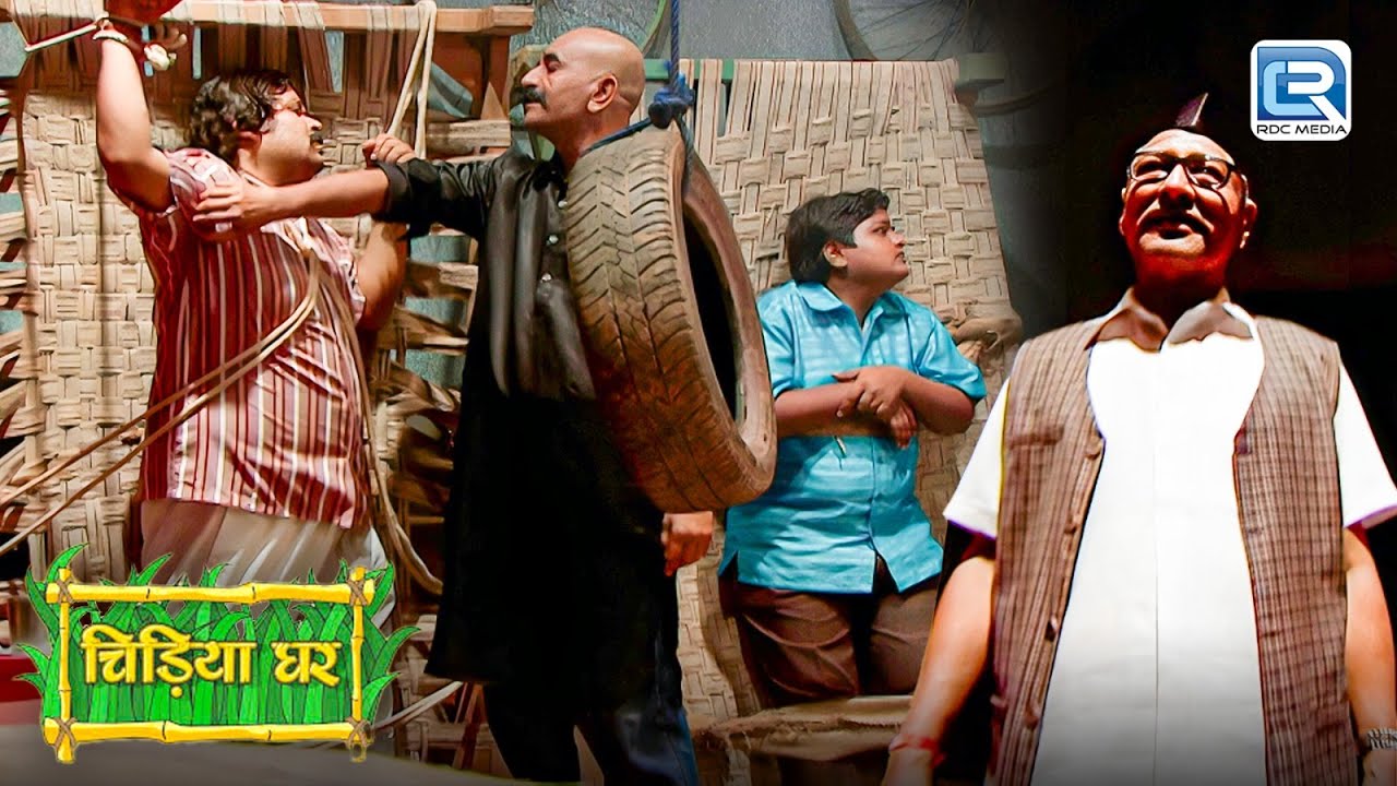 बाउजी ने कैसे बचाया मेंढक प्रसाद और गधा प्रसाद को गुंडों से  | चिड़िया घर | Full Episode 245