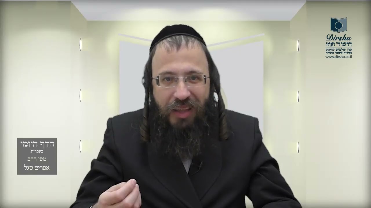 הדף היומי מסכת מנחות דף כה