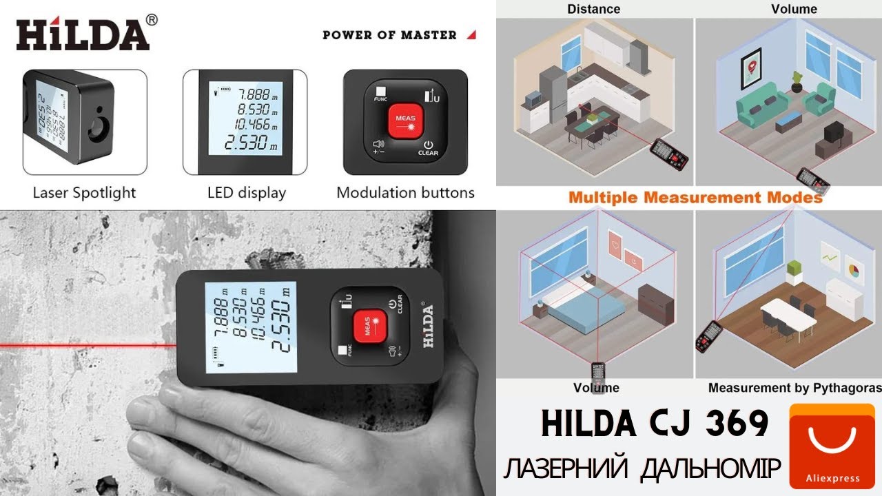 Лазерний далекомір HILDA CJ369
