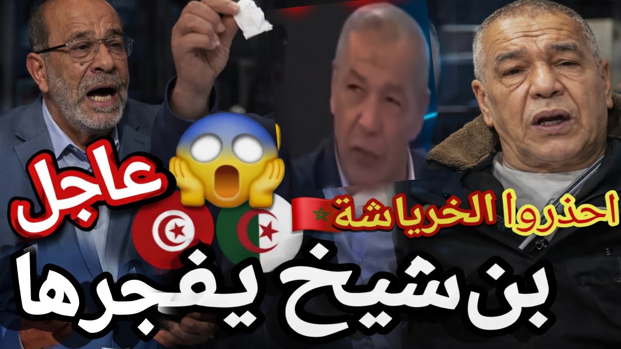 بن شيخ يرد بقوة على حيوانات الزريبة بعد اعادة نشر فيديو قديم يرد على مذيع تونسي تخلطت تشربكت بلاطو