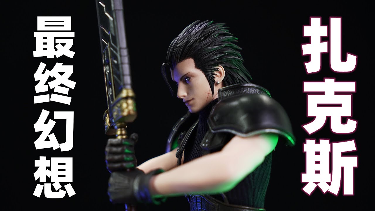 “拥抱梦想吧！你是我活着的证明！”有一种荣誉和梦想叫扎克斯！FF7扎克斯全剧情解析！【武哥分享】GAMETOYS扎克斯 1/6可动人偶 最终幻想7 单机游戏