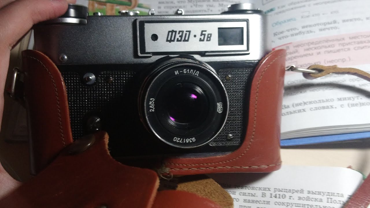 Зенит XP 12 и Фед 5В СССР.