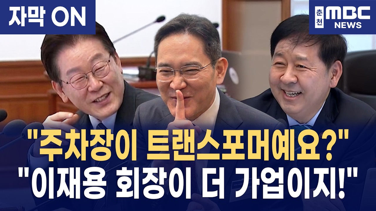 [자막] 이재명 대통령 