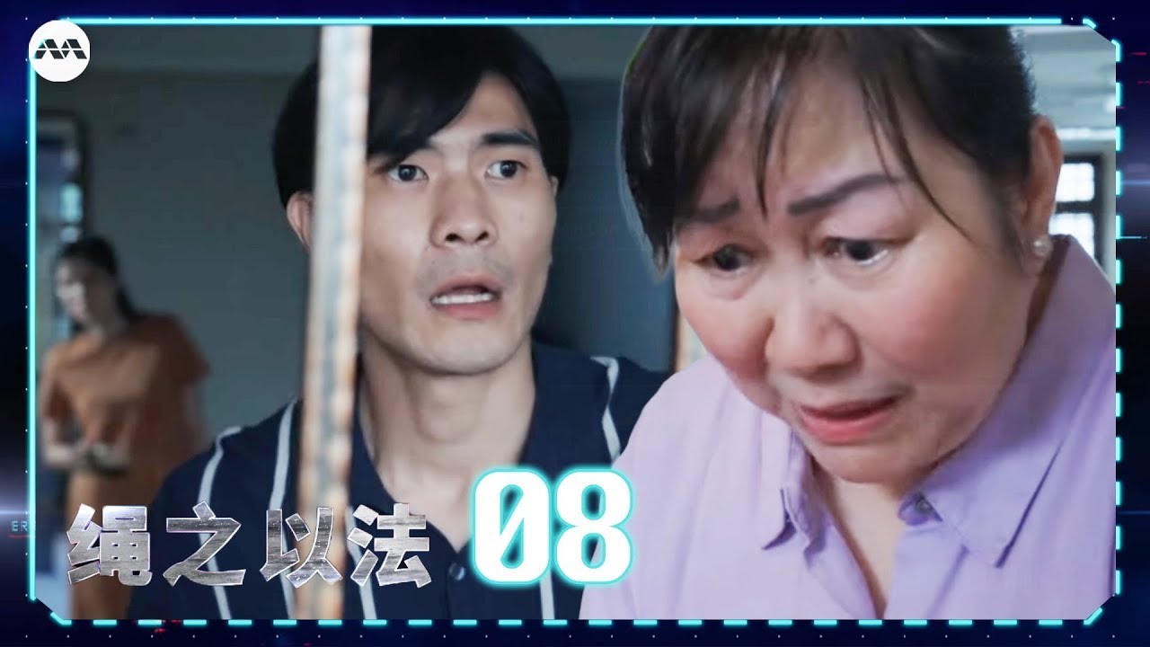 Crimewatch 2025 绳之以法 2025 EP8 - Malware phishing scam & Money Mule Offences