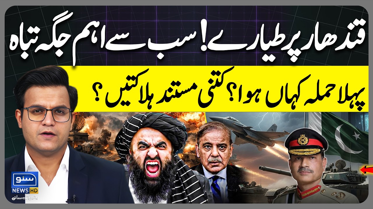 Pakistan Afghanistan War | Kandahar Kabul Under PAF Strikes | Yasir Rashid Vlog