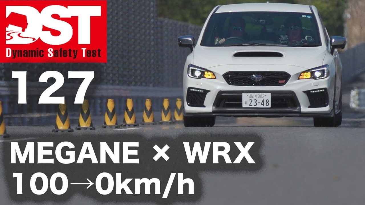【DST】ルノー メガーヌ R.S.カップ vs. スバル WRX STI タイプS（減速編）【DST♯127-02】