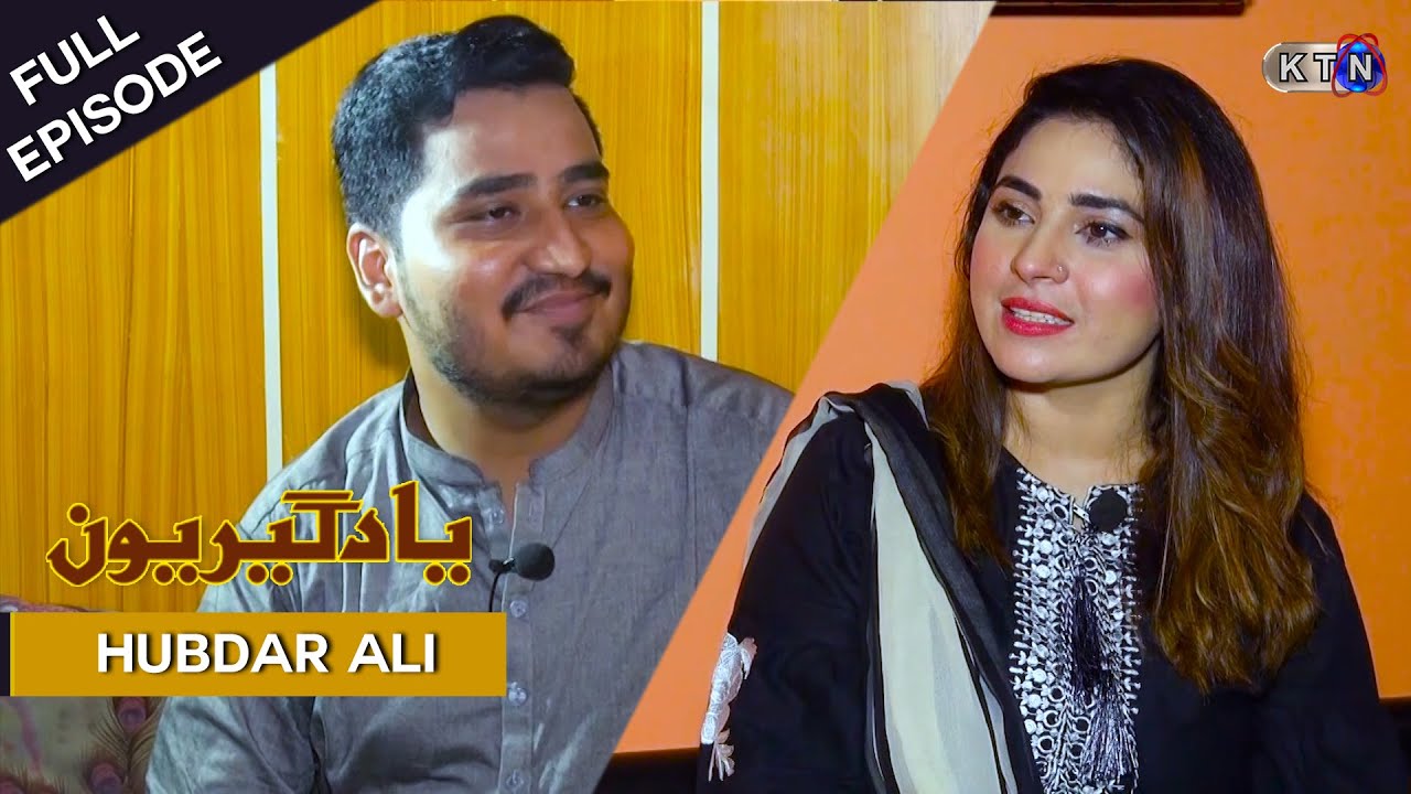 Yaadgiroun | Hubdar Ali (Singer )   Only On KTN Entertainment