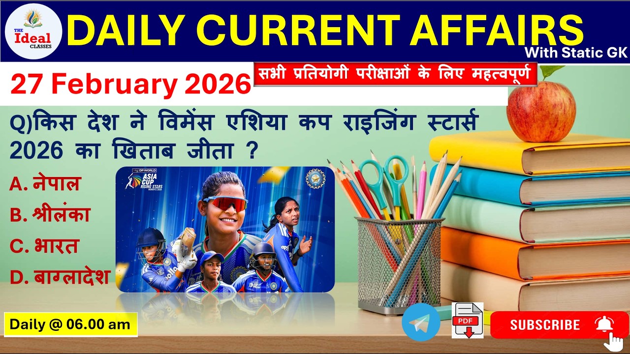 Daily Current Affair |27 February Current Affairs 2026 |BSSC |NTPC|BPSC |ALL Exam #education #viral