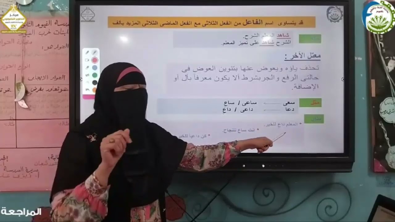 المراجعة النهائية لمادة اللغة العربية للشهادة الإعدادية - الفصل الدراسي الثاني - 2025