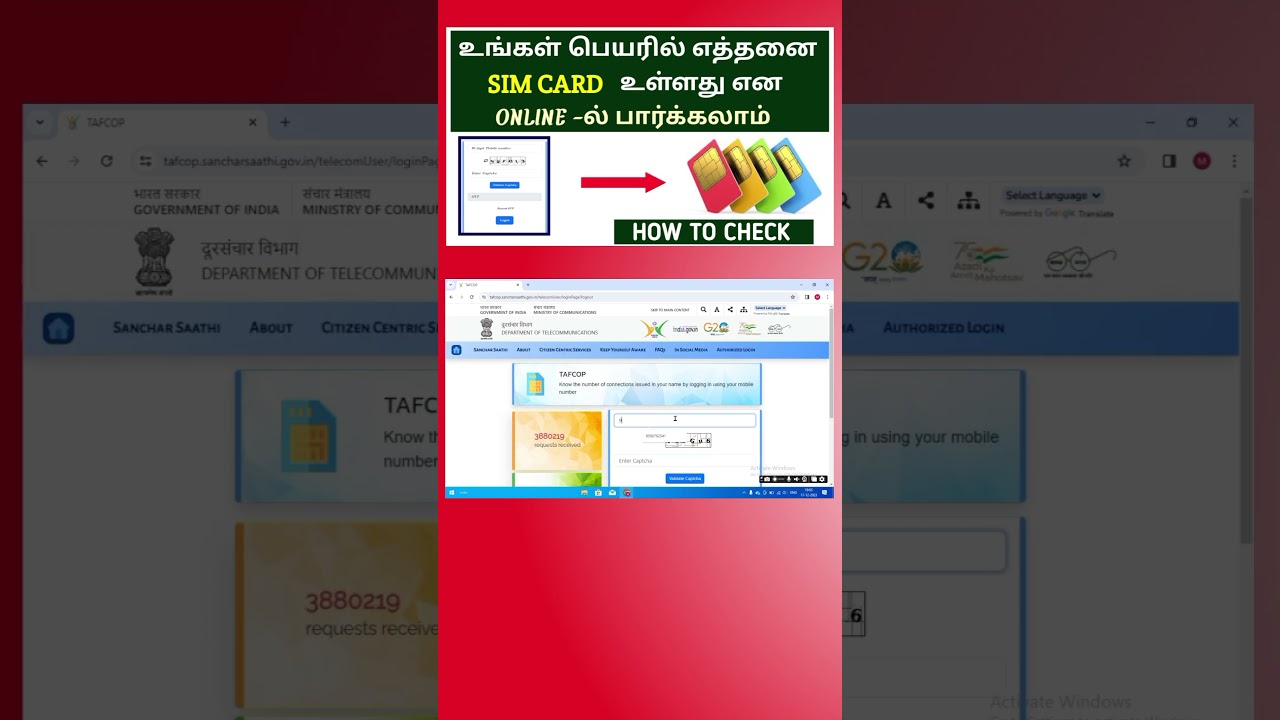 Check how many sim card on my aadhar card | how many sim card activate my aadharcard tamil |tnesevai