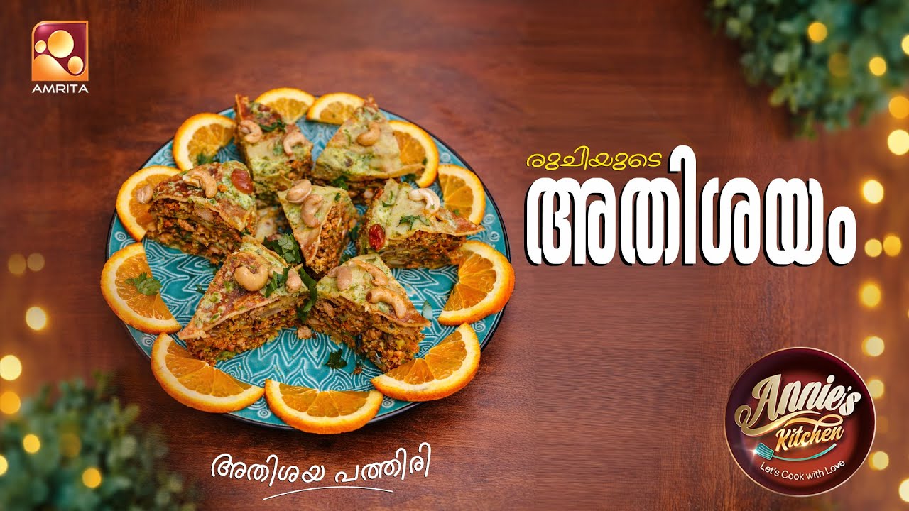 ഒരു മലബാർ സ്പെഷ്യൽ അതിശയ പത്തിരി | Annies Kitchen | Amrita TV