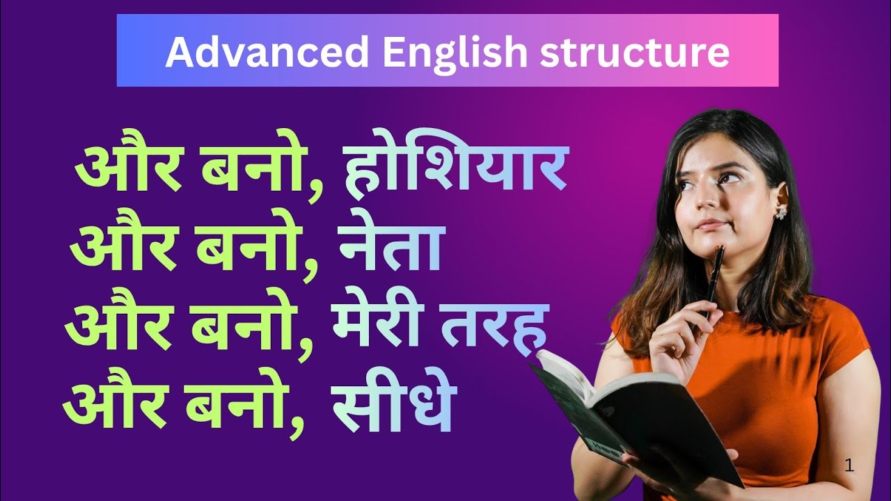 Advanced English Structure || Advanced English || Advanced spoken English || Part- 802