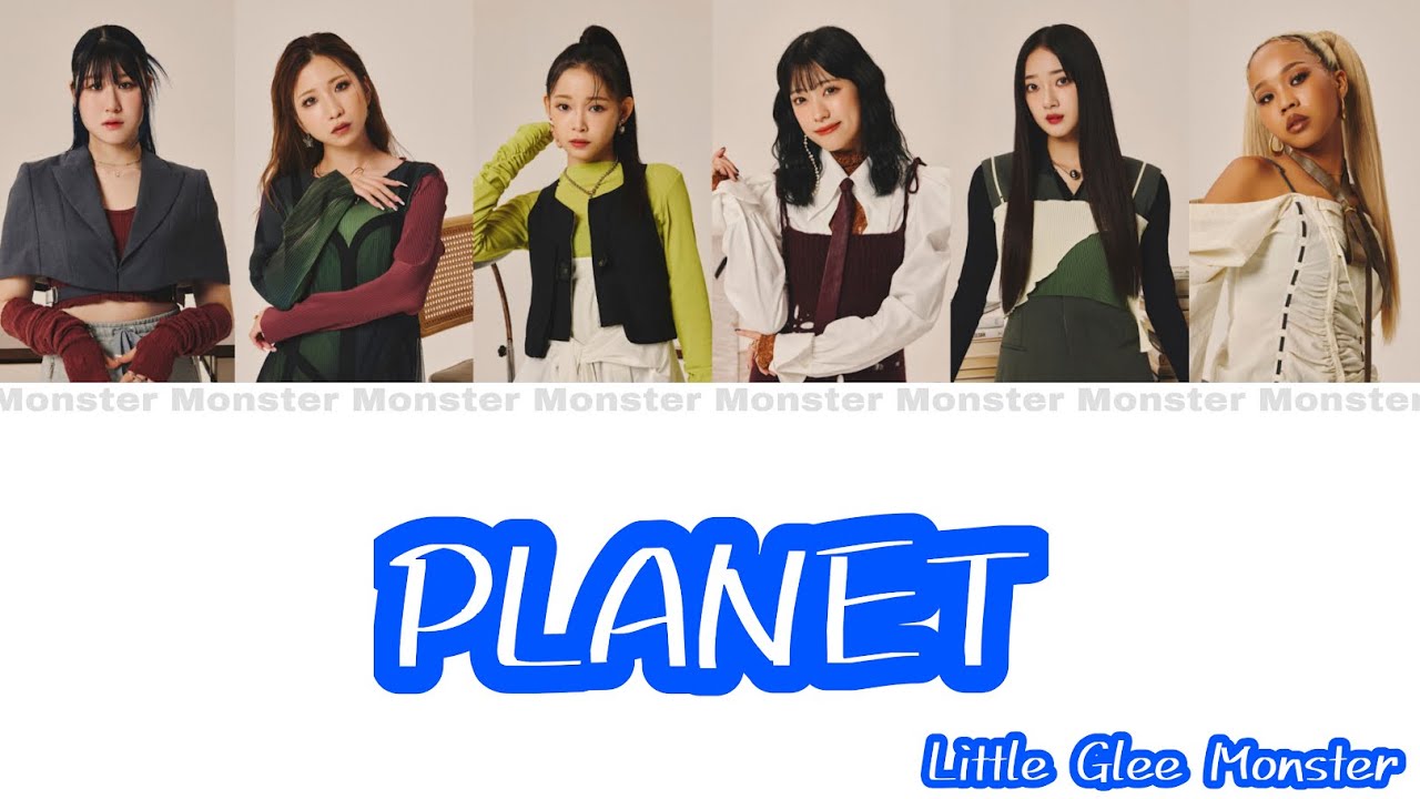 【リトグリ】PLANET