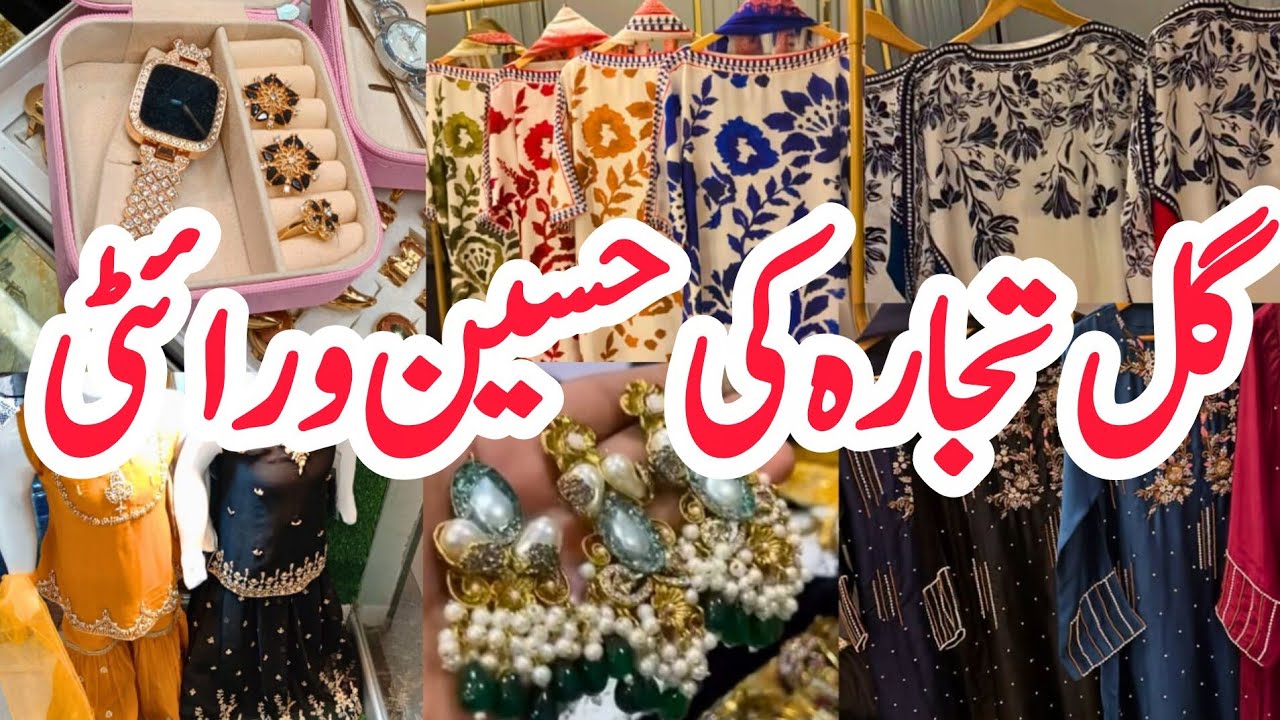 Gul Tijarah Shopping Mall Karachi | Exclusive Partywear Dresses In just 5000 Rs