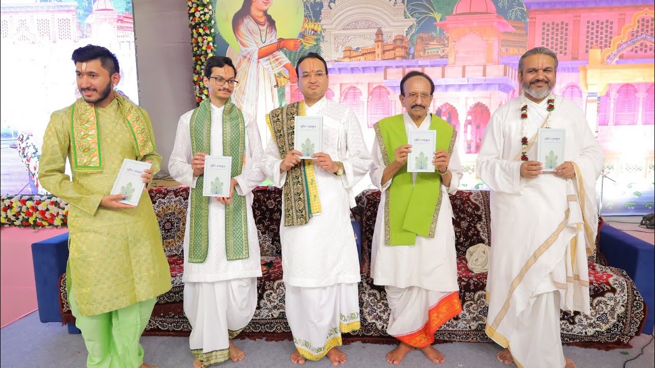 Pushti Rasamrut Kirtan Pustak Vimochan |Shri Vrajrajkumarji Mahodayshri ( Kadi-Ahmedabad)