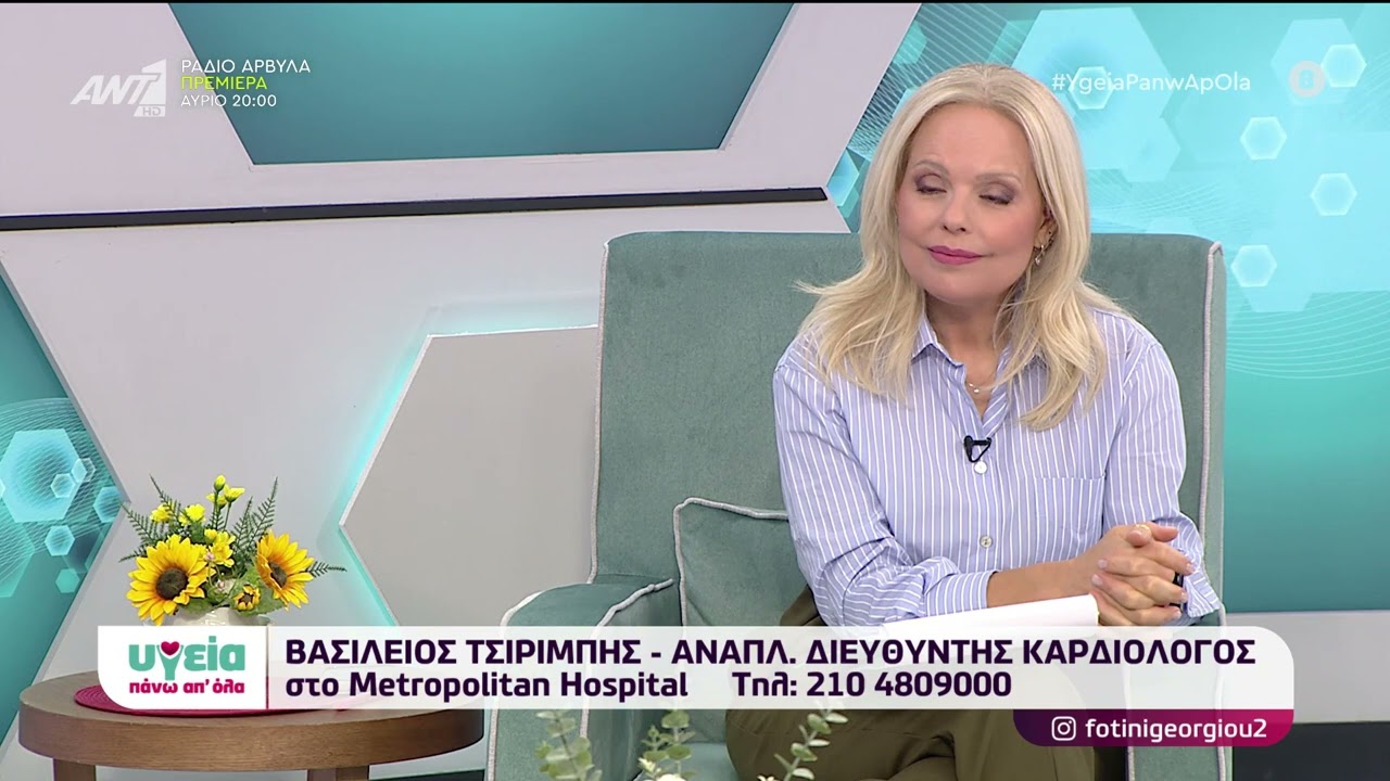 Βασίλειος Τσιριμπής │Stress echo: Απαραίτητη εξέταση για όλους!