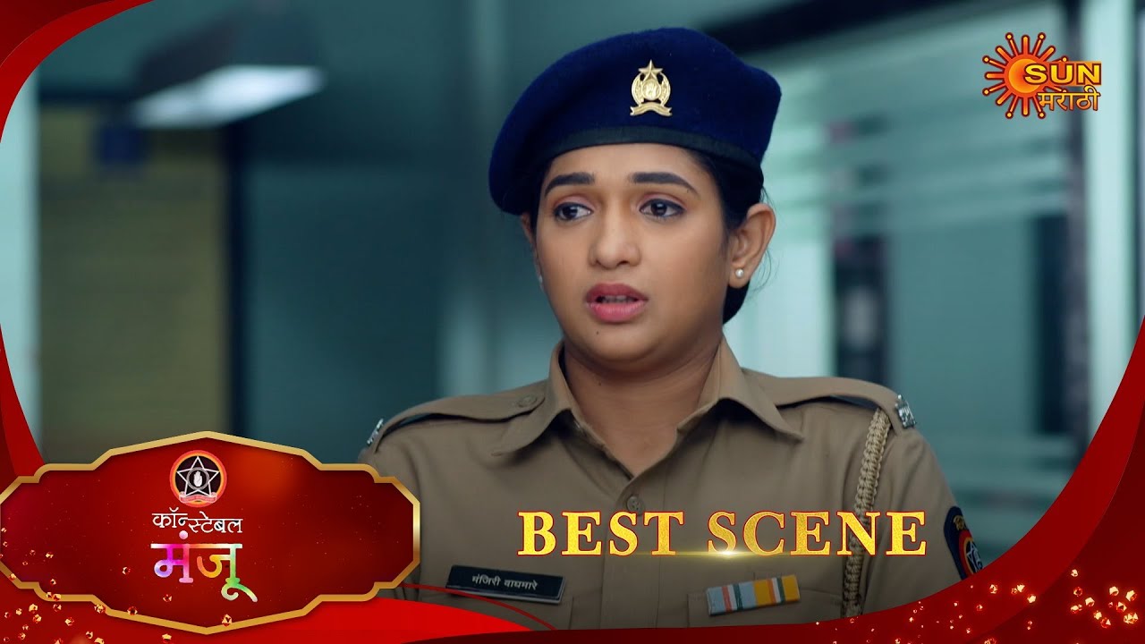 Constable Manju - Best Scene | 16 Apr 2025 | Full Ep FREE on SUN NXT |  Sun Marathi