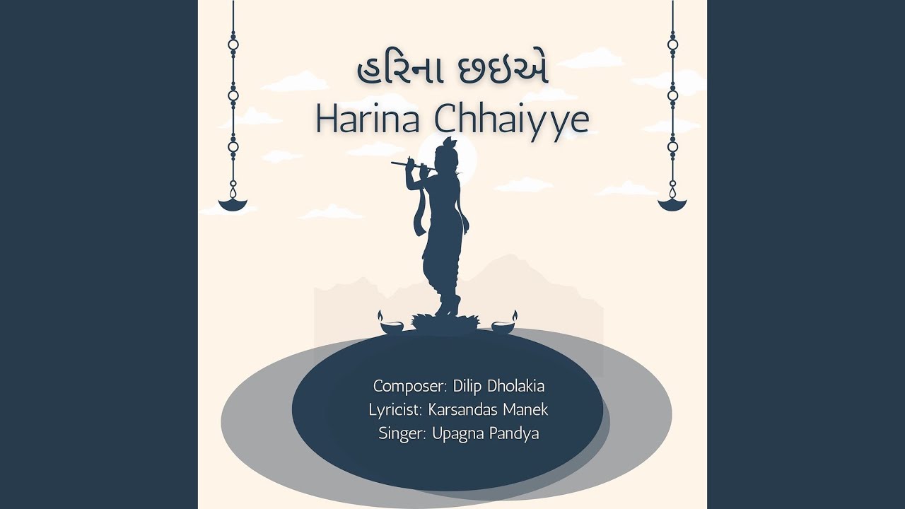 Harina Chhaiyye