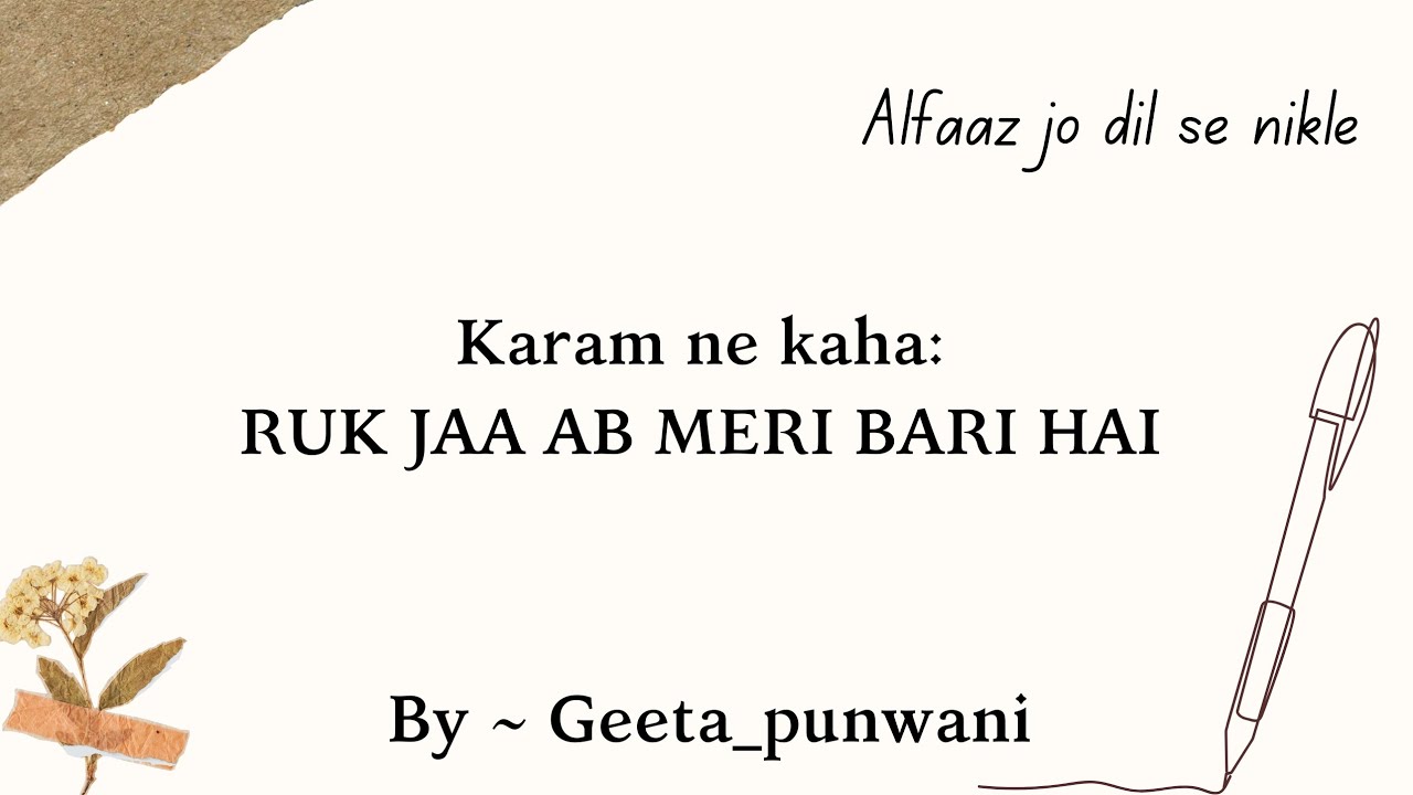 Karam ne kaha: RUK JAA AB MERI BARI HAI | Hindi Poetry | By @Geeta_punwani
