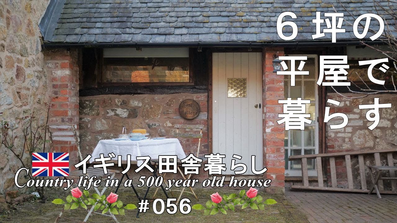 56 元馬小屋にお引っ越し／部屋を片付けて夫婦でおうちカフェ【ミニマリスト】
