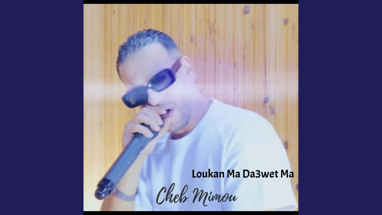 Loukan Ma Da3wet Ma