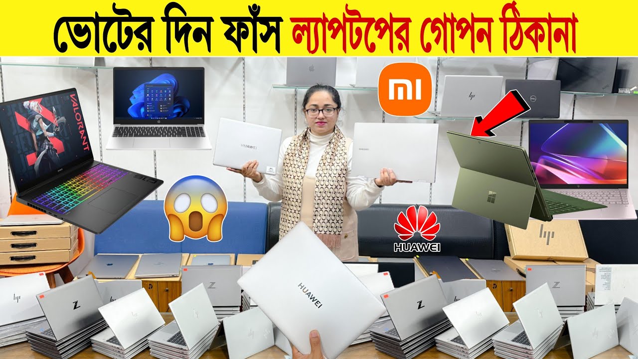 Laptop🔥Price In Bangladesh 2026 | Best Laptop For Students & Freelancing | Value for Money Models